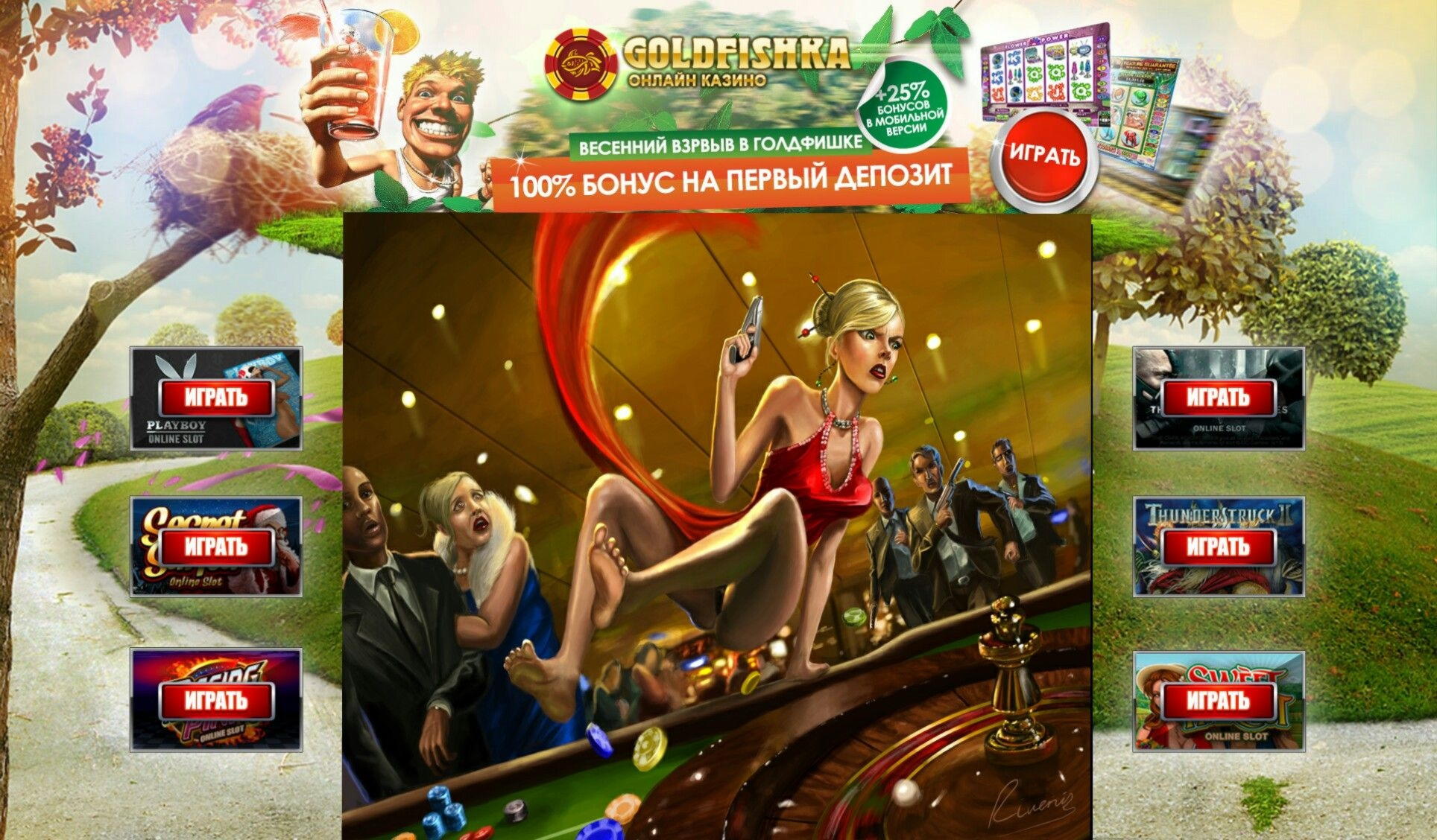 480% First Deposit Bonus at Euro Palace Casino
