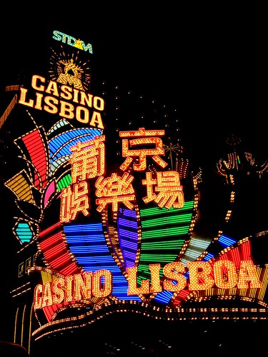 Casino Lisboa 葡京娱乐场