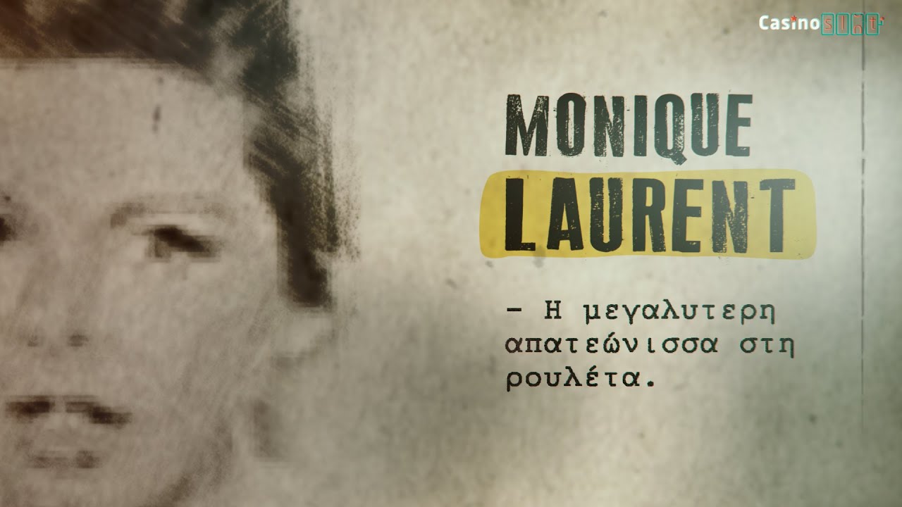 M. Laurent: Η γυναίκα που κουνούσε τη μπίλια στη Ρουλέτα M. Laurent: Η γυναίκα που κουνούσε τη μπίλια στη Ρουλέτα