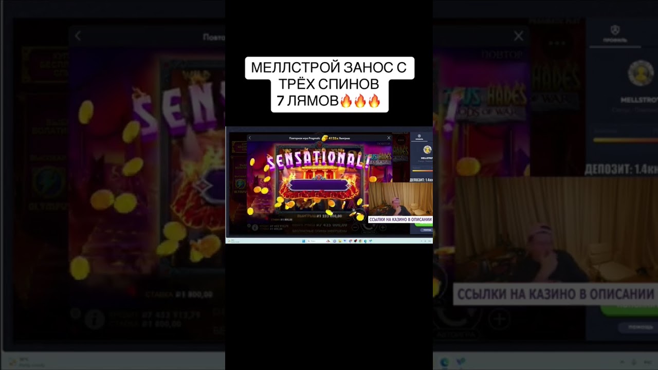 ЗАНОС НЕДЕЛИ МЕЛСТРОЙ | 1WIN German Online Casino | 1WIN SLOTS | BIG WIN #1win #1winказино